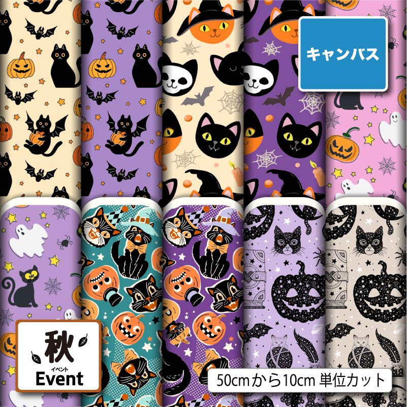 ポリエステルキャンバス生地帆布黒猫...