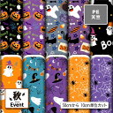 【9/8限定 5%OFFクーポン対象】 シワになりにくい ポリエステル 天竺生地 布 秋柄 ハロウィン 商用利用可 ハンドメイド 手作り 手芸 通園通学バッグ 体操着袋 巾着袋 給食マット ランチマット エコバッグ ハンカチ 【楽天スーパーSALE】 (fall_5)