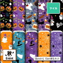 ポリエステル ツイル カツラギ 生地 布 秋柄 ハロウィン柄 シワになりにくい 軽量 商用利用可 ハンドメイド 手作り 手芸 入園入学グッズ 巾着袋 パンツ ジャケット DIY 車 (fall_5)