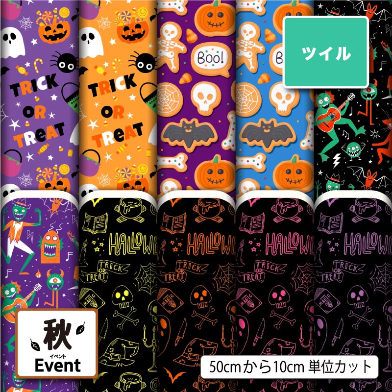楽天市場】ハロウィン（素材（生地・毛糸）ツイル）（手芸・クラフト