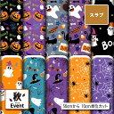 スラブ生地 布 秋柄 ハロウィン柄 ナチュラルな風合い 速乾 商用利用可 ハンドメイド 手作り 手芸 ティッシュケース クッションカバー テーブルクロス (fall_5)