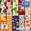 サテン ジャガード生地 紗綾形 さや形 布 秋柄 美しい華やかな地模様 高級感 商用利用可 ハンドメイド 手作り 手芸 風呂敷 よさこい 衣装 つまみ細工 羽織 和装 巾着袋 (fall_2)