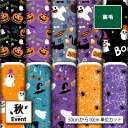 裏毛スウェットニット生地 布 秋柄 ハロウィン柄 横ストレッチ 吸水性 商用利用可 ハンドメイド 手作り 手芸 トレーナー パーカー パンツ スポーツウェア 運動着 部屋着 (fall_5)