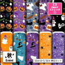 保温 暖2wayストレッチニット1 生地 布 秋柄 ハロウィン柄 縦横に伸びる UVカット 商用利用可 ハンドメイド 手作り 手芸 犬服 水着 レオタード スポ...