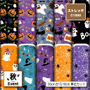 ストレッチニット生地 布 C1000 秋柄 ハロウィン柄 UPF50+ 防透性 吸水速乾 耐塩素 商用利用可 ハンドメイド 手作り 手芸 犬服 水着 レオタード...