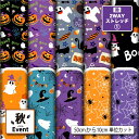 \ランキング受賞/ 2wayストレッチニット生地 布 秋柄 ハロウィン柄 縦横に伸びる 吸水速乾 UVカット 商用利用可 ハンドメイド 手作り 手芸 水着 レオ...