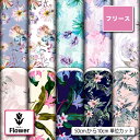 フリース 生地 布 花柄 毛玉防止 アンチピリング加工 商用利用可 ハンドメイド 手作り 手芸 犬服 ひざ掛け ポンチョ スヌード マフラー アウター コート ...