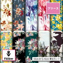 フリース 生地 布 花柄 毛玉防止 アンチピリング加工 商用利用可 ハンドメイド 手作り 手芸 犬服 ひざ掛け ポンチョ スヌード マフラー アウター コート ...