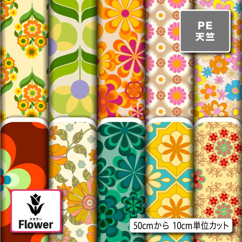 ϥץȹDesignfabric㤨֥ˤʤˤ ݥꥨƥ ŷ    Ѳ ϥɥᥤ   إå   뿩ޥå ޥå Хå ϥ󥫥 磻 (flower_6פβǤʤ319ߤˤʤޤ