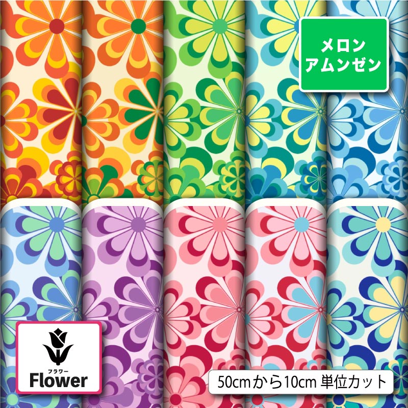 ϥץȹDesignfabric㤨֥󥢥󥼥    ȥ  ̲ 襤 ˤʤˤ Ѳ Ϥ 褵 ץ     ϥɥᥤ   (flower_14פβǤʤ259ߤˤʤޤ