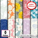 アウトレット生地 布 花柄 北欧 おしゃれ 2wayストレッチ ニット お試し サンプルとして 商用利用可 Tシャツ 洋服 犬服 スポーツウェア コスプレ クッ...
