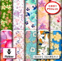 アウトレット生地 布 花柄 フラワー 2wayストレッチ ニット 商用利用可 ハンドメイド 手作り 手芸 (flower_5)