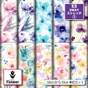 接触冷感 夏 2wayストレッチニット生地 布 水彩風 花柄 透け感 くすみパステル おしゃれ UVカットほつれない 商用利用可 クッションカバー レギンス 水着 犬服 ハンドメイド 手作り 新柄 (flower_12)