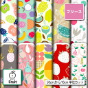 フリース 生地 布 フルーツ柄 毛玉防止 アンチピリング加工 商用利用可 ハンドメイド 手作り 手芸 犬服 ひざ掛け ポンチョ スヌード マフラー ジャケット ...