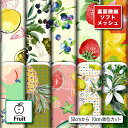 生地 布 裏面微細ソフトメッシュニット生地 フルーツ柄プリント 10柄 10cm単位 (ストレッチ 吸水速乾 通気性) 商用利用可 50cmから ハンドメイド 手作りTシャツ パンツ スポーツウェア 夏用シーツに最適な生地