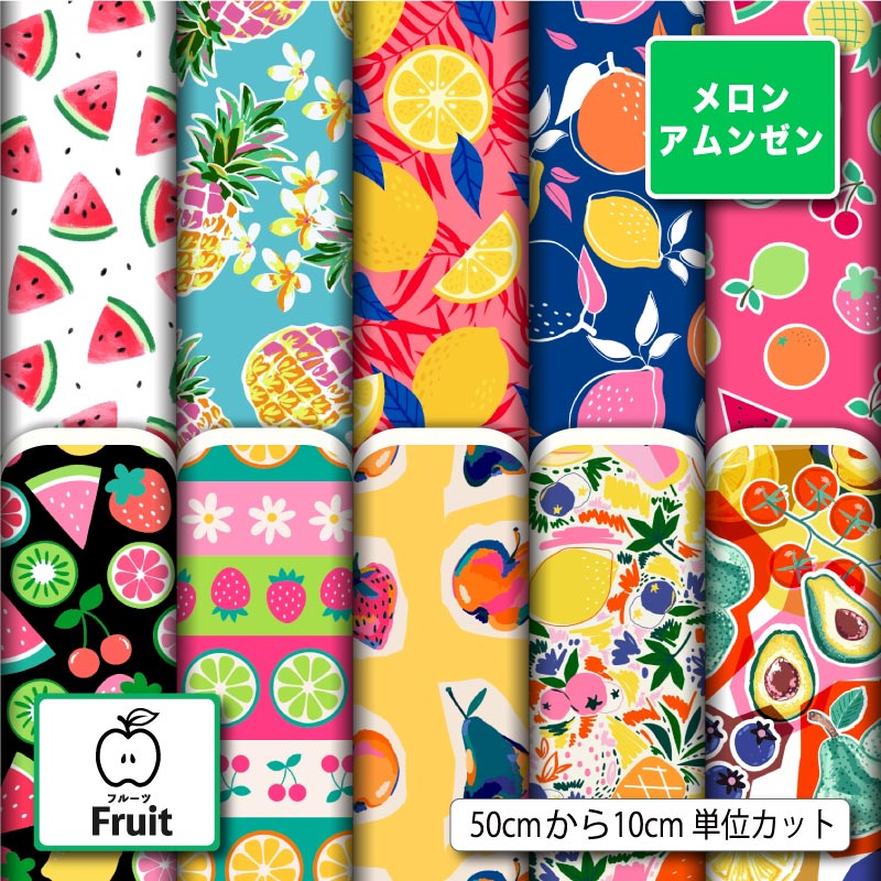 ϥץȹDesignfabric㤨֥󥢥󥼥    ե롼 ʪ  襤 λ ˤʤˤ Ѳ Ϥ 褵 ץ     ϥɥᥤ   (fruit_7פβǤʤ259ߤˤʤޤ