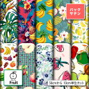 バックサテン 生地 布 フルーツ柄 光沢 高級感 商用利用可 ハンドメイド 手作り 手芸 ドレス パーティバッグ ネクタイ ハロウィン コスプレ 体育祭 文化祭 舞台 発表会の衣装 ぬいぐるみ ドール 洋服 (fruit_1)