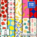 サテン ジャガード生地 紗綾形 さや形 布 フルーツ柄 美しい華やかな地模様 高級感 商用利用可 ハンドメイド 手作り 手芸 風呂敷 よさこい 衣装 つまみ細工 羽織 和装 巾着袋 (fruit_4)