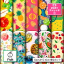 保温 暖2wayストレッチニット1 生地 布 フルーツ柄 縦横に伸びる UVカット 商用利用可 ハンドメイド 手作り 手芸 犬服 水着 レオタード スポーツウエア レギンス (fruit_3)