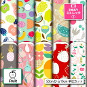 保温 暖2wayストレッチニット1 生地 布 秋冬 フルーツ柄 縦横に伸びる UVカット 商用利用可 ハンドメイド 手作り 手芸 犬服 水着 レオタード スポーツウエア レギンス (fruit_5)