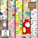 ストレッチニット生地 布 C1000 フルーツ柄 軽量 UPF50+ 防透性 吸水速乾 耐塩素 商用利用可 ハンドメイド 手作り 手芸 犬服 水着 レオタード ...