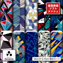 ソフトメッシュニット 生地 布 幾何柄 幾何学模様 モダン おしゃれ ストレッチ 吸水速乾 通気性 商用利用可 Tシャツ パンツ スポーツウェア 夏用シーツ ハンドメイド 手作り 手芸 (geometry_4)