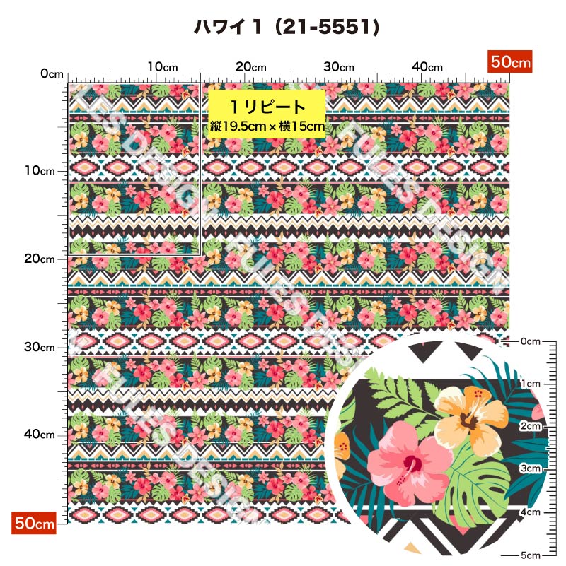 【9/1限定クーポン配布中】生地 布 2wayストレッチニット生地 ハワイアン柄プリント 10柄 10cm単位切り売り (縦横に伸びる 吸水速乾 UVカット) 商用利用可 50cmから ハンドメイド 手作りマスク,水着,レオタード,スパッツ,レギンス,枕 クッションカバー,パンツに最適な生地