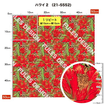 【9/1限定クーポン配布中】生地 布 2wayストレッチニット生地 ハワイアン柄プリント 10柄 10cm単位切り売り (縦横に伸びる 吸水速乾 UVカット) 商用利用可 50cmから ハンドメイド 手作りマスク,水着,レオタード,スパッツ,レギンス,枕 クッションカバー,パンツに最適な生地