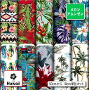 ハワイアン柄 メロンアムンゼン生地 布 シワになりにくい 商用利用可 ハンドメイド 手作り 手芸 風呂敷 よさこい コスプレ 衣装 バッグ 羽織 和装 巾着袋 (hawaii_1)