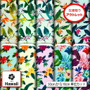 アウトレット生地 布 花柄 ハワイ ハワイアン柄 おしゃれ 2wayストレッチ ニット お試し サンプルとして 商用利用可 ワンピース スカート コスプレ エコ...