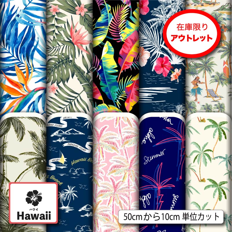 楽天市場】南米(手芸・クラフト・生地|日用品雑貨・文房具 楽天市場】南米(手芸・クラフト・生地|日用品雑貨・文房具