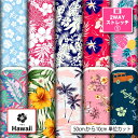 ハワイアン柄 保温 暖2wayストレッチニット1 生地 布 縦横に伸びる UVカット 商用利用可 ハンドメイド 手作り 手芸 犬服 水着 レオタード スポーツウエア レギンス (hawaii_4)
