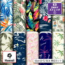 \ランキング受賞/ ハワイアン柄 2wayストレッチニット生地 布 縦横に伸びる 吸水速乾 UVカット 商用利用可 ハンドメイド 手作り 手芸 水着 レオタード...