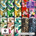 接触冷感 夏 2wayストレッチニット生地 布 ハワイ ハワイアン柄 おしゃれ UVカットほつれない 吸水速乾 商用利用可 クッションカバー スポーツウェア レギンス 水着 犬服 ハンドメイド 手作り 手芸 (hawaii_8)