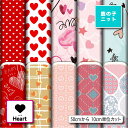 鹿の子 ニット生地 布 かわいい ハート柄 UVカット 吸水速乾 商用利用可 ハンドメイド 手作り 手芸 犬服 レオタード ラッシュガード スポーツウェア ユニフォーム (heart_1)(3)