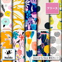 フリース 生地 布 北欧風 花柄 幾何学模様 幾何柄 かわいい 女の子向け 毛玉防止 アンチピリング 商用利用可 犬服 ひざ掛け スヌード アウター ハンドメイド 手作り 手芸 (hokuou_5)