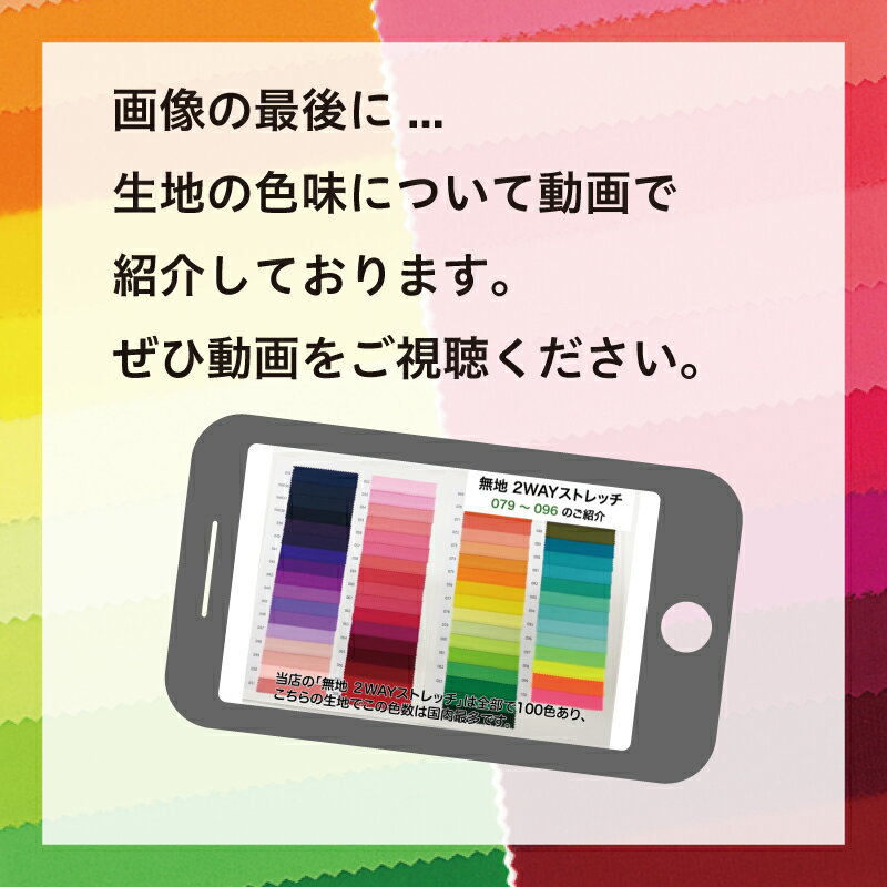 【期間中使えるクーポン配布中】 生地 布 無地 2wayストレッチニット生地 L8416 レッド オレンジ イエロー系14色/全100色 10cm単位切り売り (吸水速乾 耐塩素 UVカット) 商用利用可 50cmから ハンドメイド 手作り水着,レオタード,フィットネス スポーツウェアに最適な生地