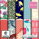 和柄 フリース 生地 布 毛玉防止 アンチピリング加工 商用利用可 ハンドメイド 手作り 手芸 犬服 ひざ掛け ポンチョ スヌード マフラー ジャケット アウタ...