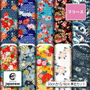 フリース 生地 布 和柄 花柄 かわいい 毛玉防止 アンチピリング 商用利用可 犬服 ひざ掛け スヌード アウター ハンドメイド 手作り 手芸 (japanese_9)