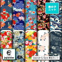 和柄 花柄 かわいい 鹿の子 ニット生地 布 UVカット 吸水速乾 商用利用可 犬服 レオタード ラッシュガード スポーツウェア ユニフォーム ハンドメイド 手作り 手芸 (japanese_9)