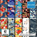 ポリエステル キャンバス 生地 帆布 和柄 花柄 かわいい 商用利用可 カーテン エプロン 入園 入学 グッズ トートバッグ ランチマット ハンドメイド 手作り 手芸 (japanese_9)