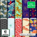 和柄 メロンアムンゼン生地 布 シワになりにくい 商用利用可 ハンドメイド 手作り 手芸 風呂敷 よさこい コスプレ 衣装 バッグ 羽織 和装 巾着袋 (japanese_1)
