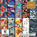 和柄 花柄 かわいい スラブ 生地 布 速乾 商用利用可 ティッシュケース クッションカバー テーブルクロス ハンドメイド 手作り 手芸 (japanese_9)