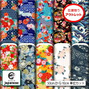アウトレット生地 布 和柄 花柄 かわいい 2wayストレッチ ニット お試し サンプルとして 商用利用可 犬服 スポーツウェア コスプレ エコバッグ クッションカバー ハンドメイド 手作り 手芸 (japanese_9)