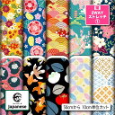 和柄 保温 暖2wayストレッチニット1 生地 布 秋冬 縦横に伸びる UVカット 商用利用可 ハンドメイド 手作り 手芸 犬服 水着 レオタード スポーツウエア レギンス クッションカバー (japanese_4)