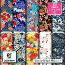 生地 布 プリント 和柄 花柄 かわいい 暖2wayストレッチニット1 保温 UVカット ほつれない 商用利用可 犬服 水着 レオタード レギンス ハンドメイド 手作り 手芸 (japanese_9)