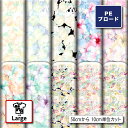 大きな花柄 シワになりにくい ポリエステル ブロード 生地 布 大きい柄 商用利用可 ハンドメイド 手作り 手芸 入園入学グッズ 体操着袋 巾着袋 給食マット ランチョンマット エコバッグ ハンカチ ワイシャツ (large_3)