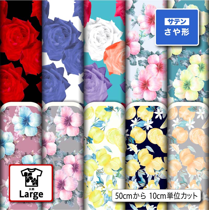 綢緞 - 大きな花柄 サテン ジャガード生地 紗綾形 さや形 布 美しい華やかな地模様 高級感 商用利用可 ハンドメイド 手作り 手芸 風呂敷 よさこい 衣装 つまみ細工 羽織 和装 巾着袋 (large_2)