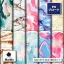 ブロード 生地 布 マーブル柄 モダン シワになりにくい ポリエステル おしゃれ 商用利用可 ワンピース シャツ 入園 入学グッズ 巾着袋 ランチマット ハンカチ ハンドメイド 手作り 手芸 (marble_3)