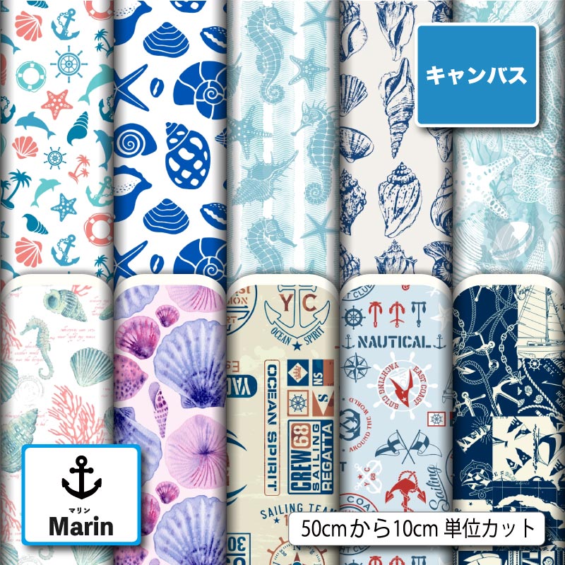 5way リュック☆マリン柄帆布生地☆ハンドメイド 楽天市場】帆布 マリンの通販